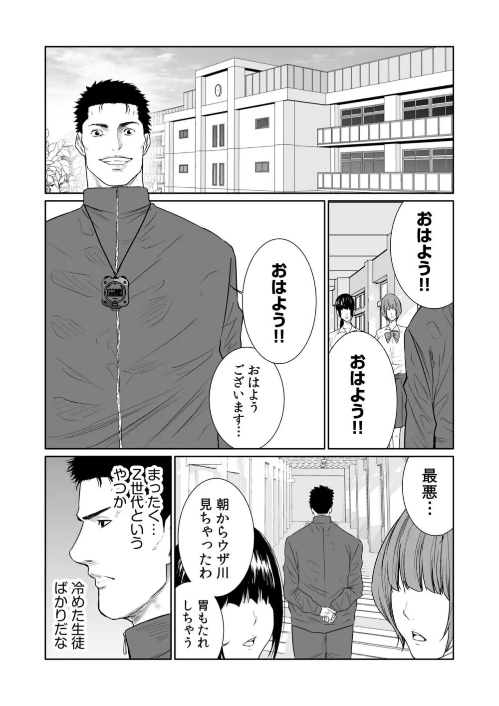 悪事の代償~秘密を握られた女たち~ 1-18 Page.421