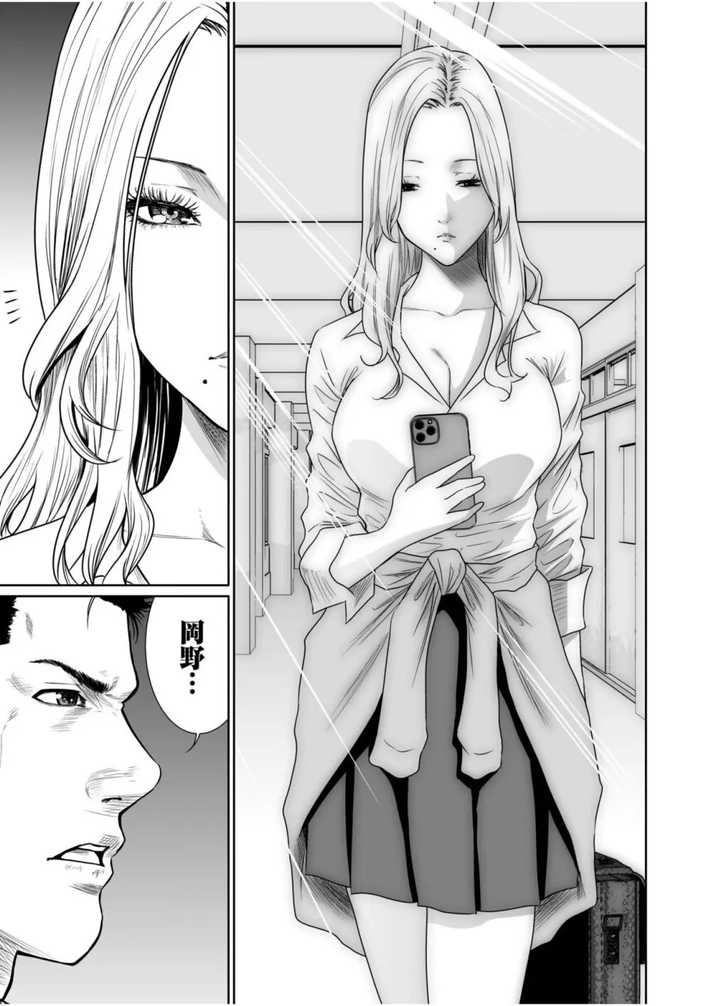 悪事の代償~秘密を握られた女たち~ 1-18 Page.423