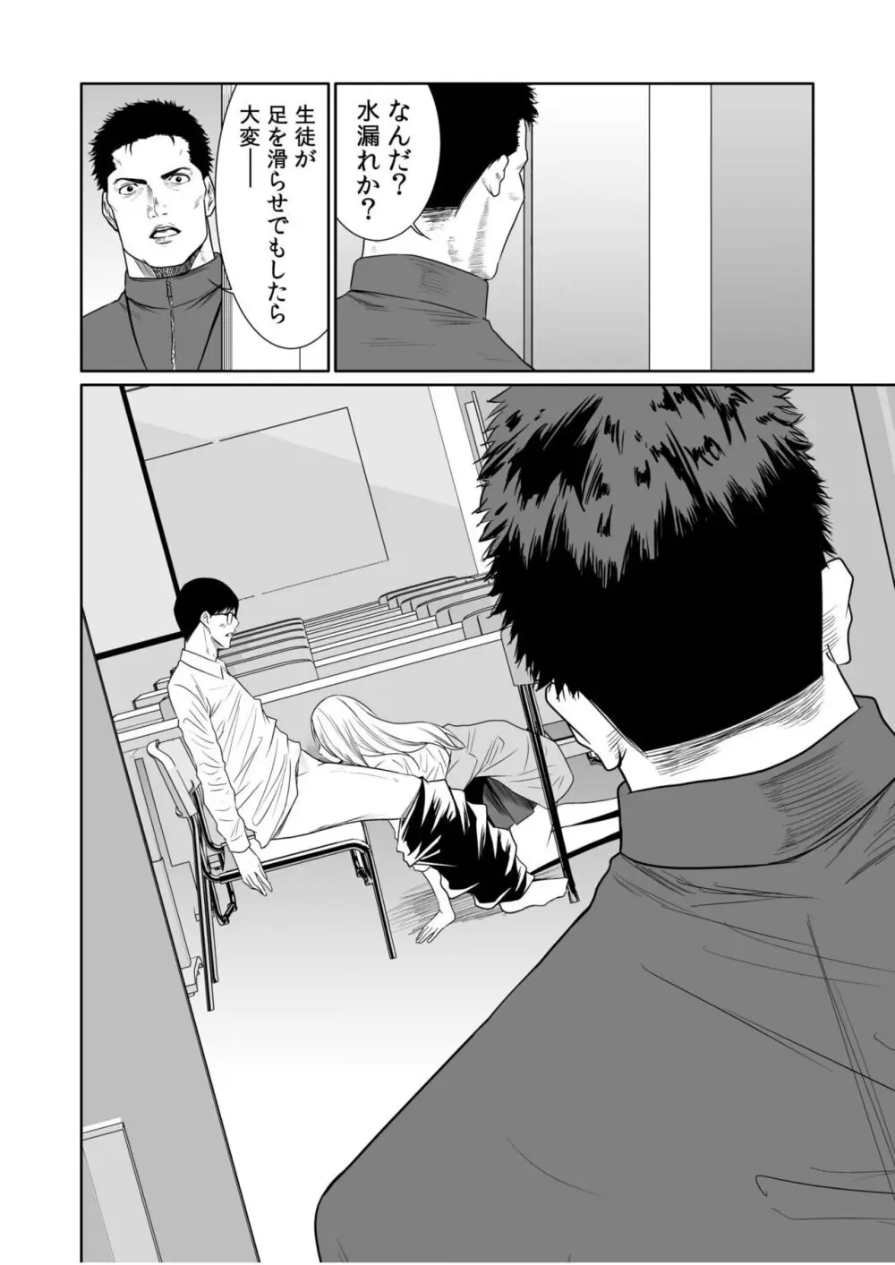 悪事の代償~秘密を握られた女たち~ 1-18 Page.426