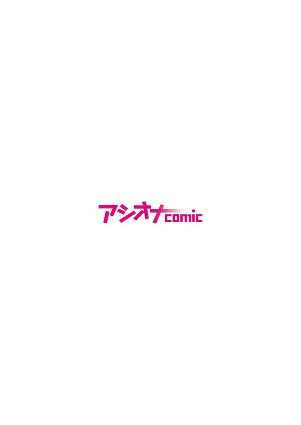 悪事の代償~秘密を握られた女たち~ 1-18 Page.445