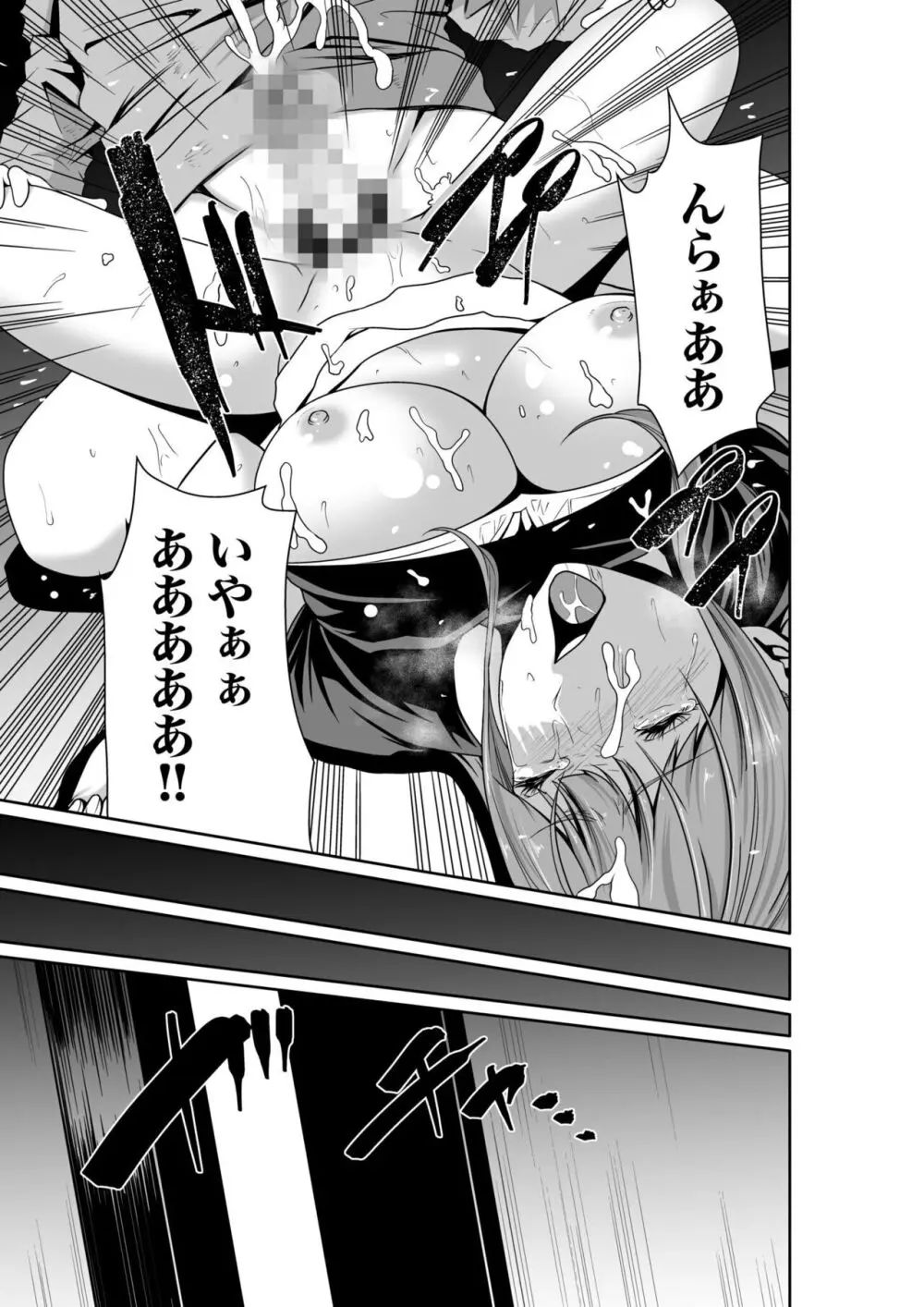 悪事の代償~秘密を握られた女たち~ 1-18 Page.62
