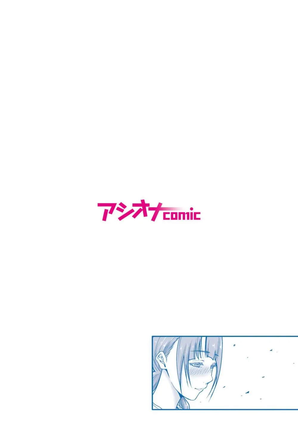 悪事の代償~秘密を握られた女たち~ 1-18 Page.66