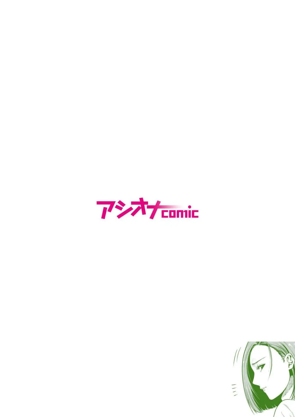 悪事の代償~秘密を握られた女たち~ 1-18 Page.93