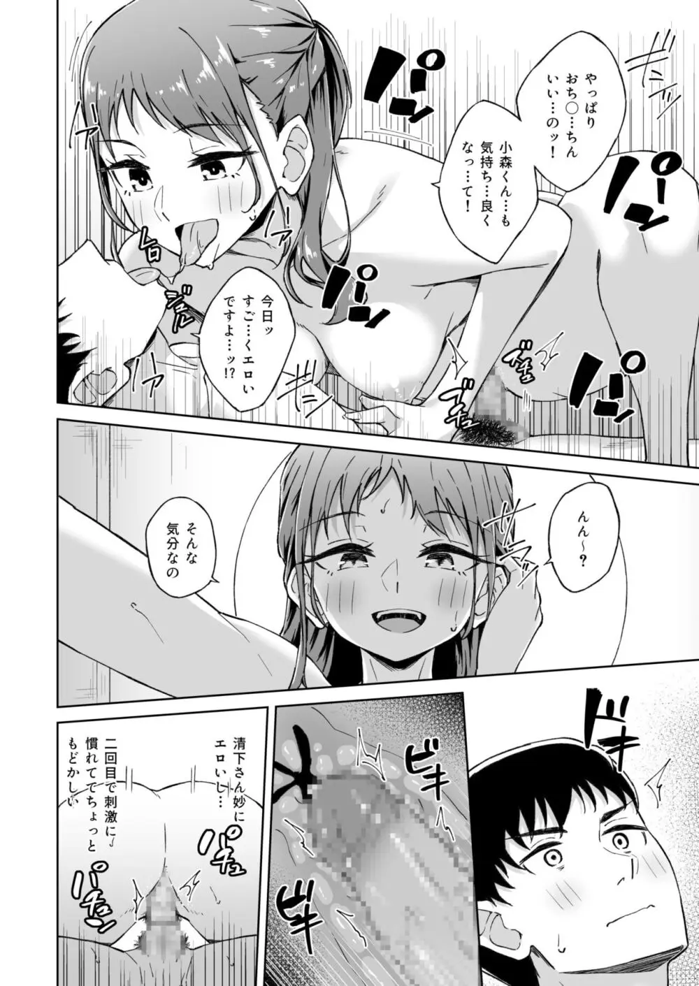 ひとはだフレンド Page.130