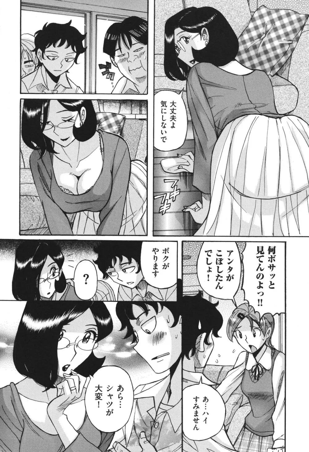 ニンフォママン 母子相姦 ママの子宮は僕のモノ Page.211