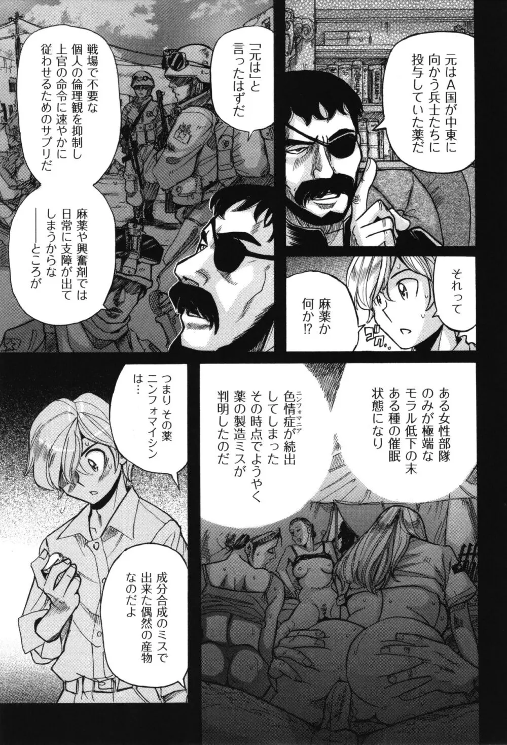 ニンフォママン 母子相姦 ママの子宮は僕のモノ Page.266