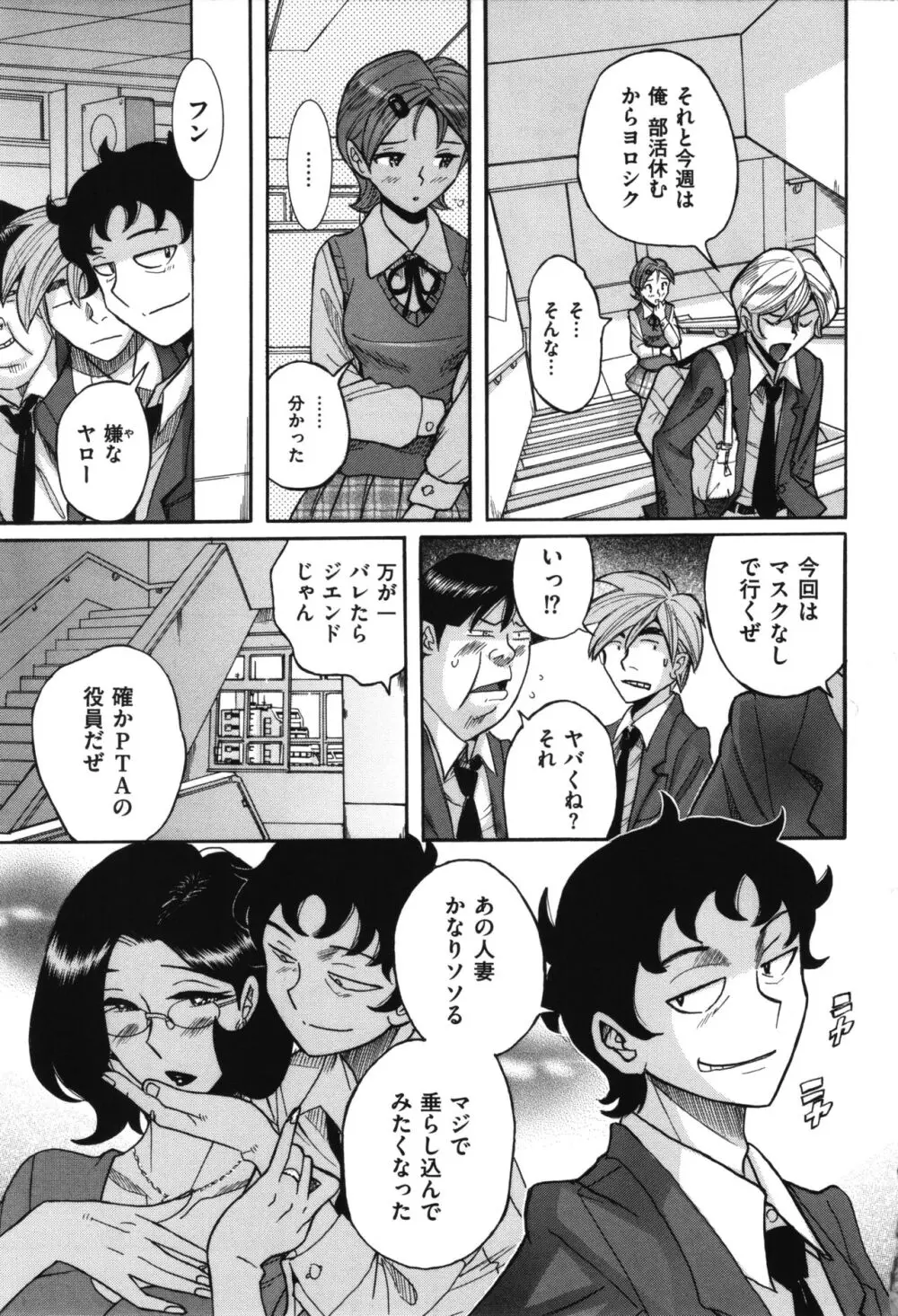 ニンフォママン 母子相姦 ママの子宮は僕のモノ Page.276