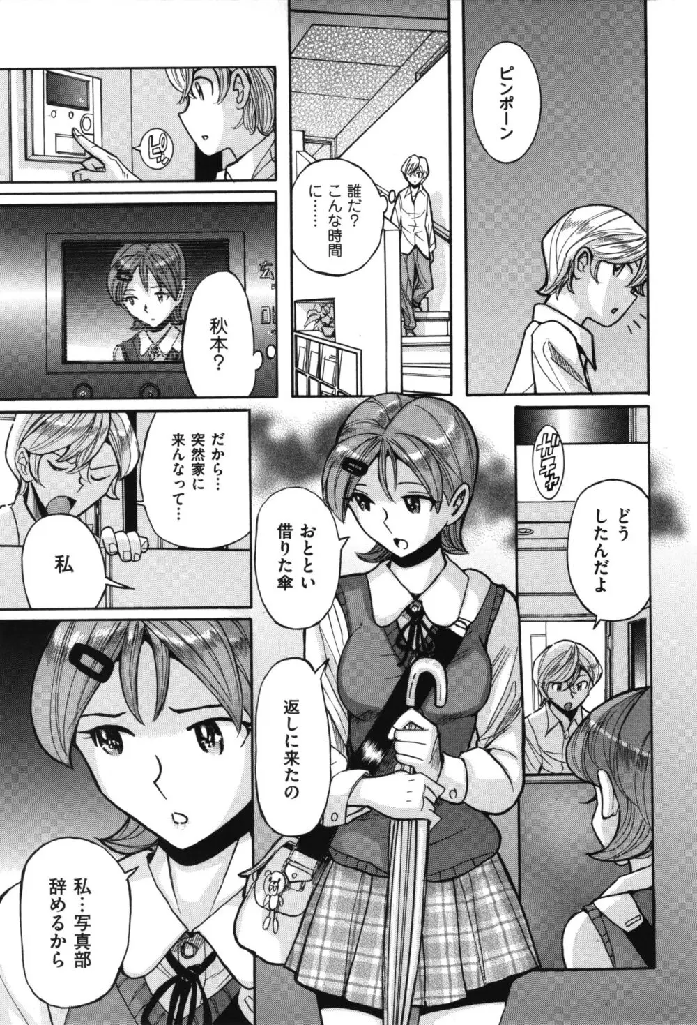 ニンフォママン 母子相姦 ママの子宮は僕のモノ Page.338