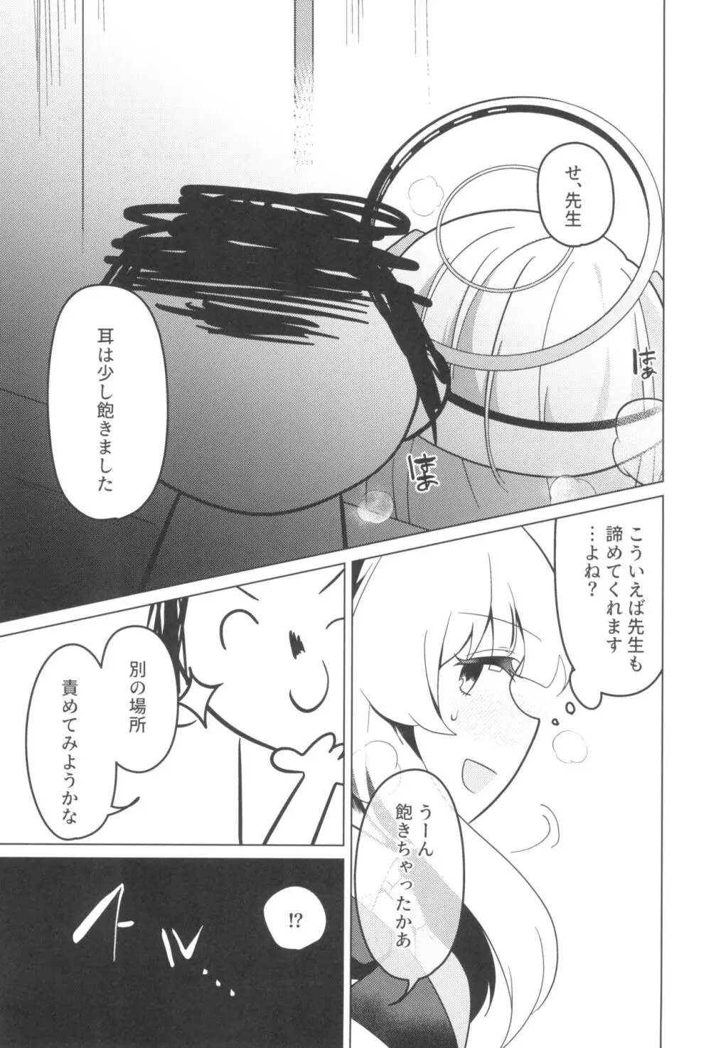 セミナー書記 教育 Page.11