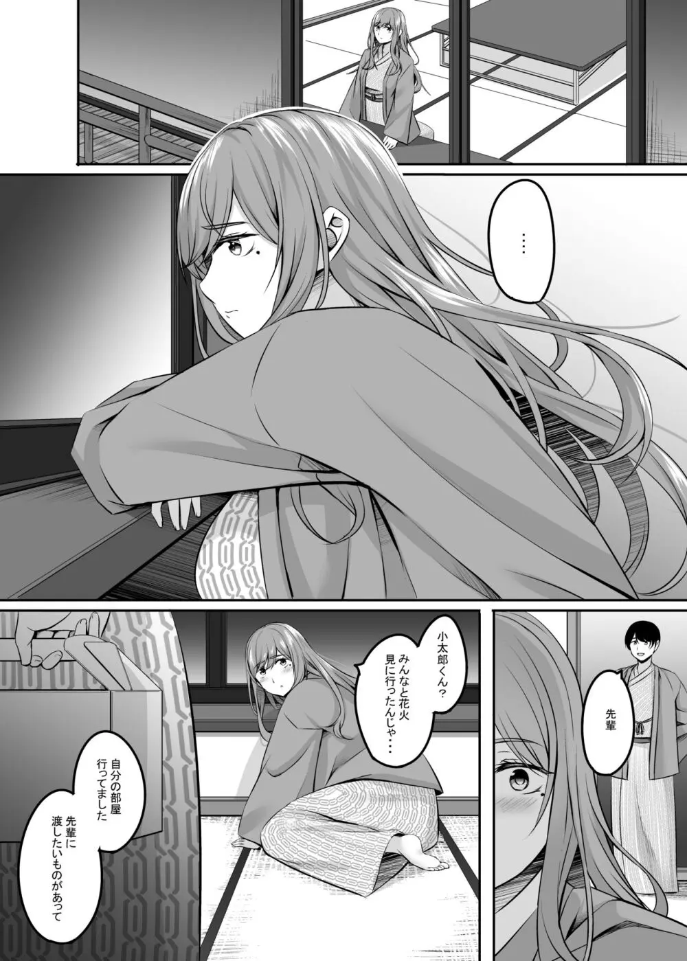 人妻と温泉でいちゃラブSEXが止められない! Page.13