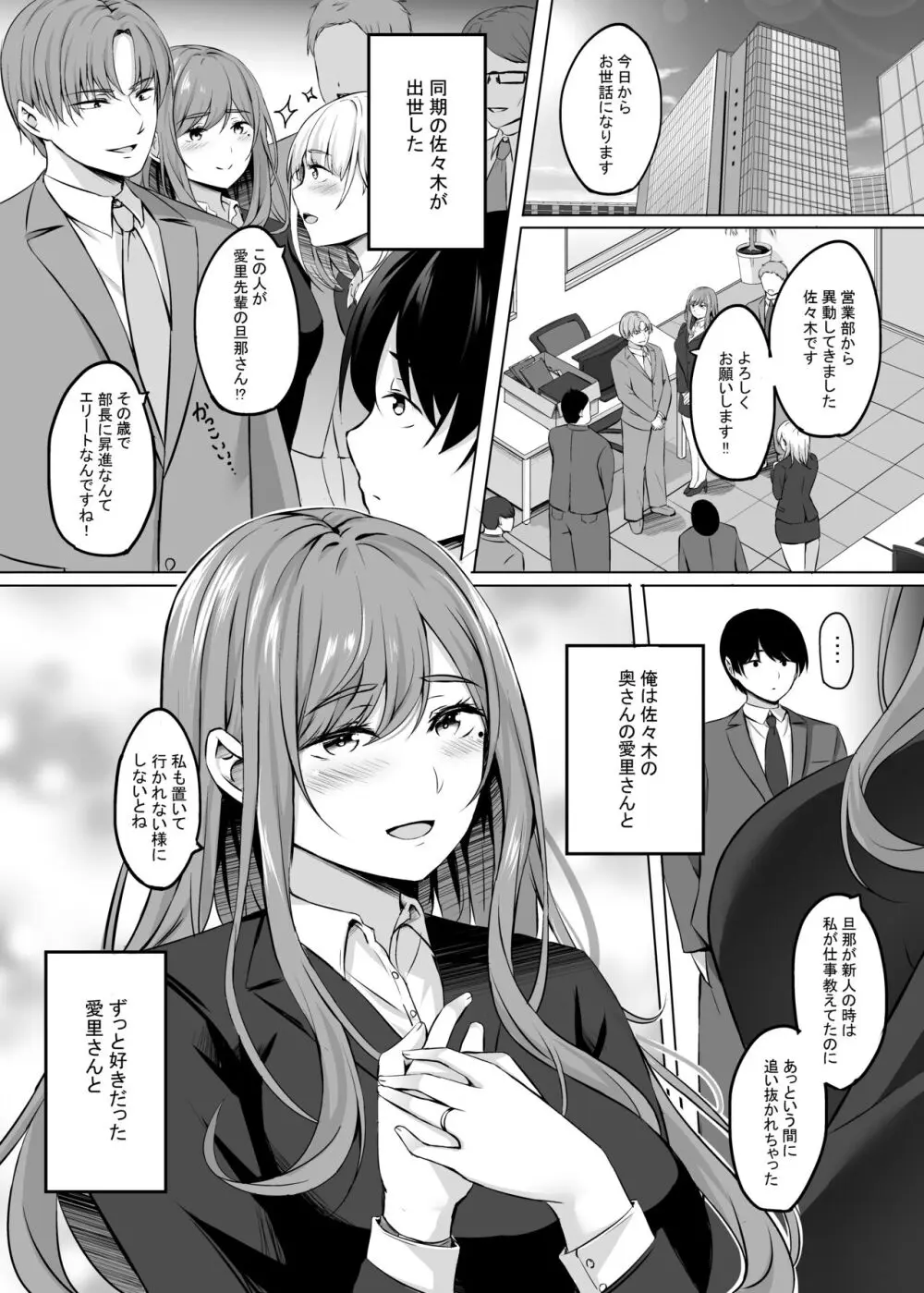 人妻と温泉でいちゃラブSEXが止められない! Page.4