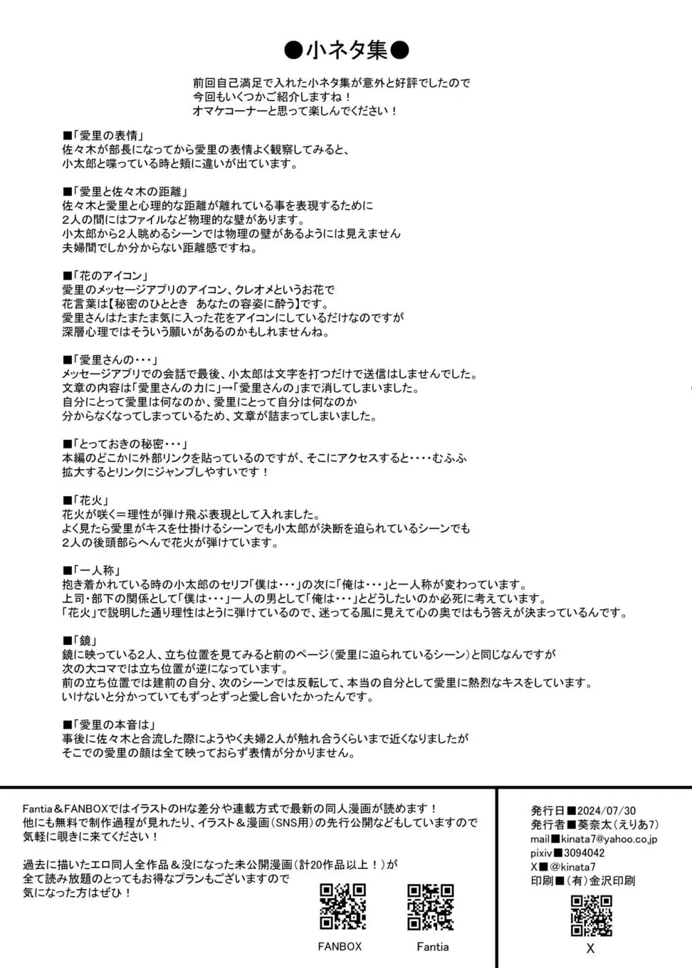 人妻と温泉でいちゃラブSEXが止められない! Page.51