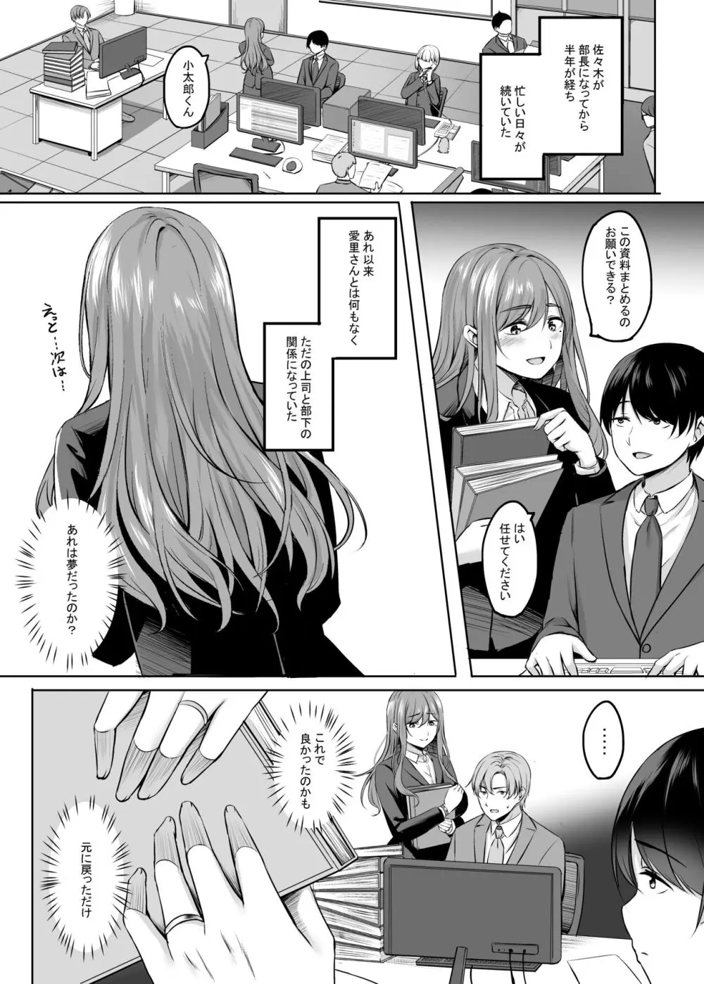 人妻と温泉でいちゃラブSEXが止められない! Page.6