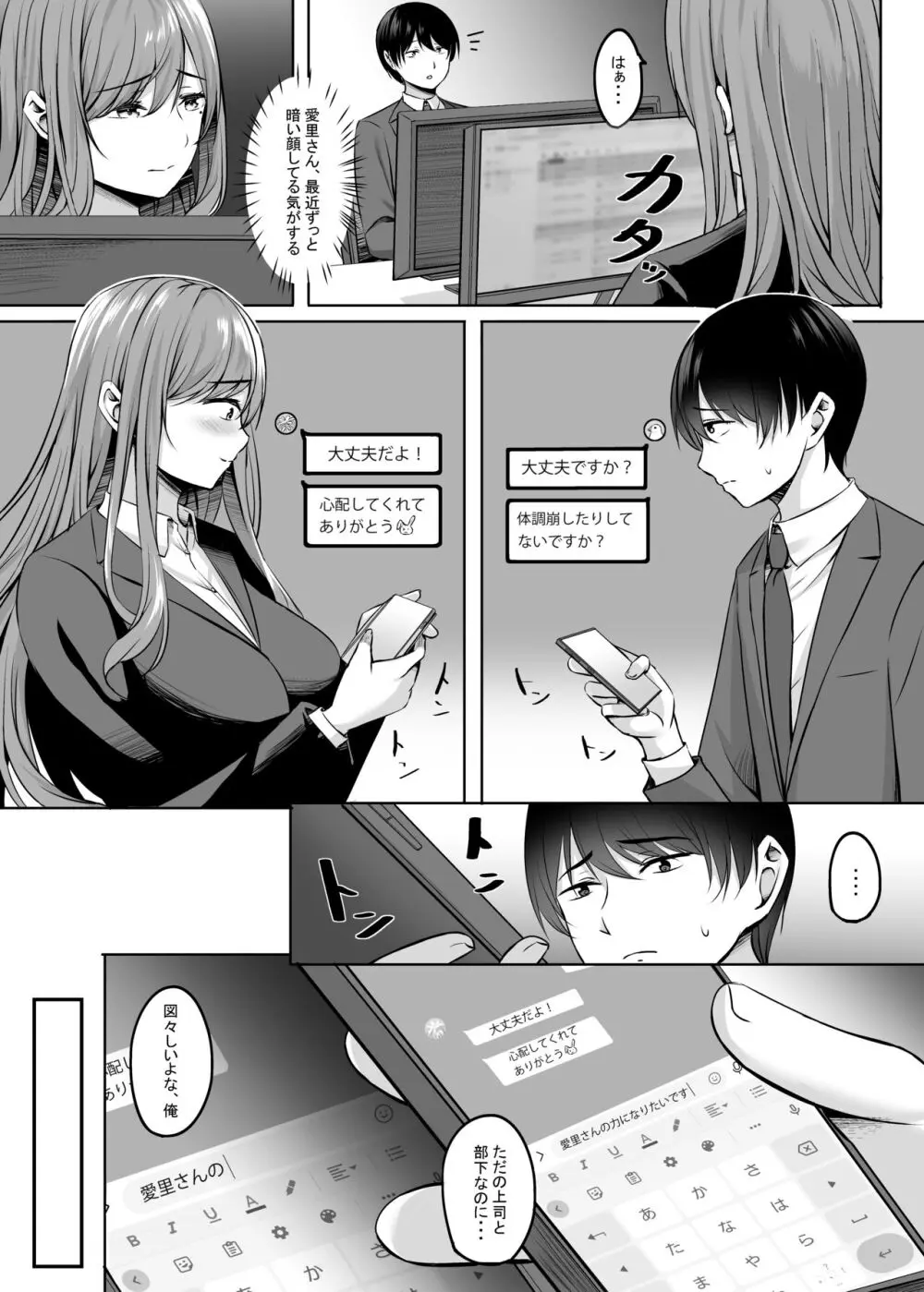 人妻と温泉でいちゃラブSEXが止められない! Page.8