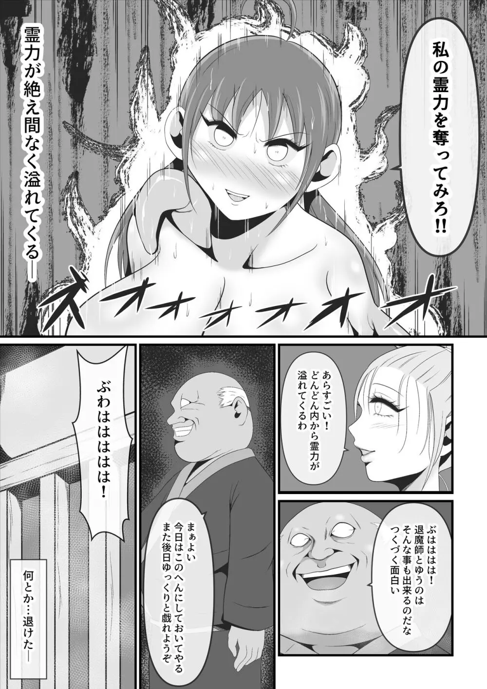 性獣外伝3～光月花蓮が性獣八つ手姫となるまで～ Page.36