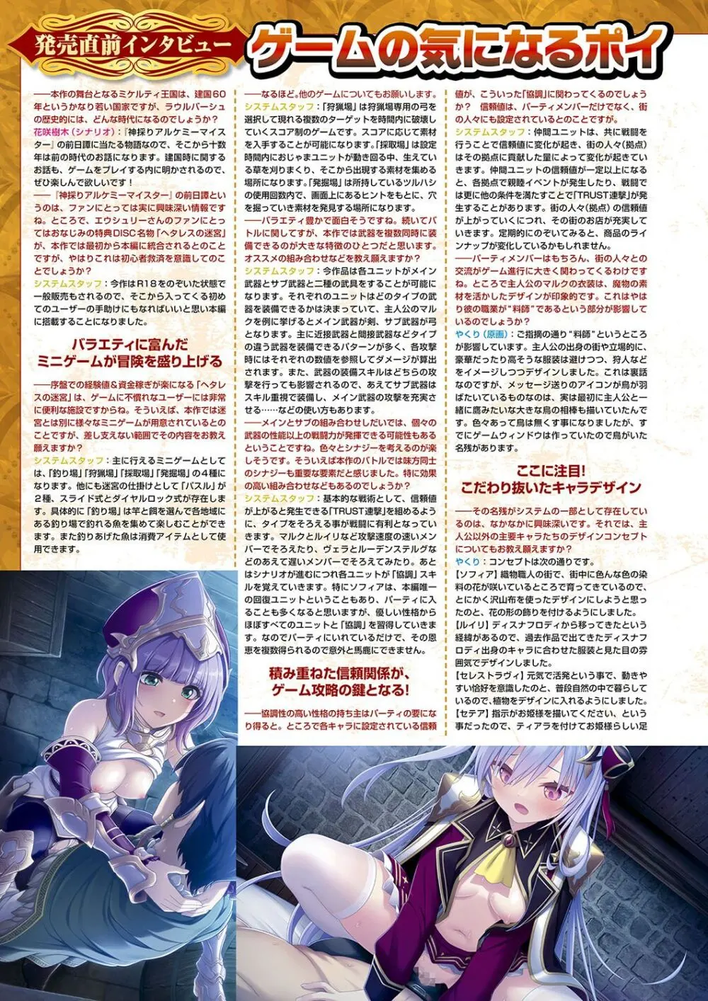 月刊メガストア2024年9月号 Page.7