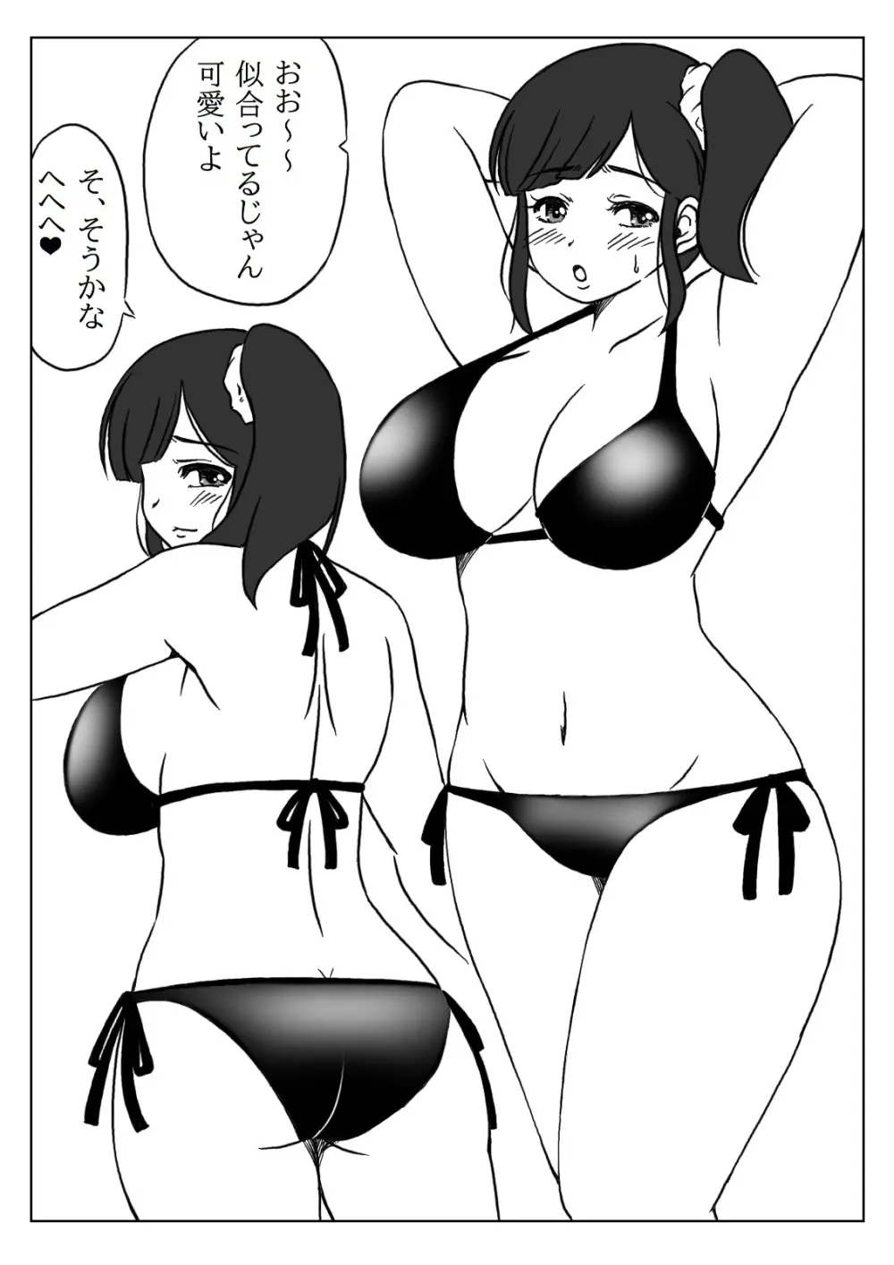 母さんのお願いと息子の性欲2 Page.40