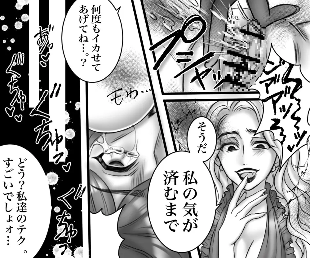 セレブ妻の不倫制裁 鬼畜嫁によるSM地獄責め Page.34