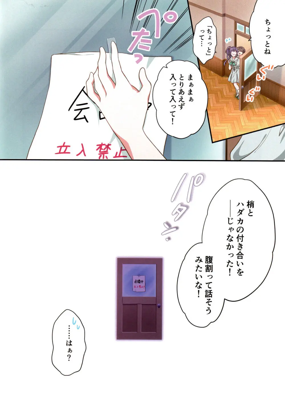 証憑フラワー Page.7