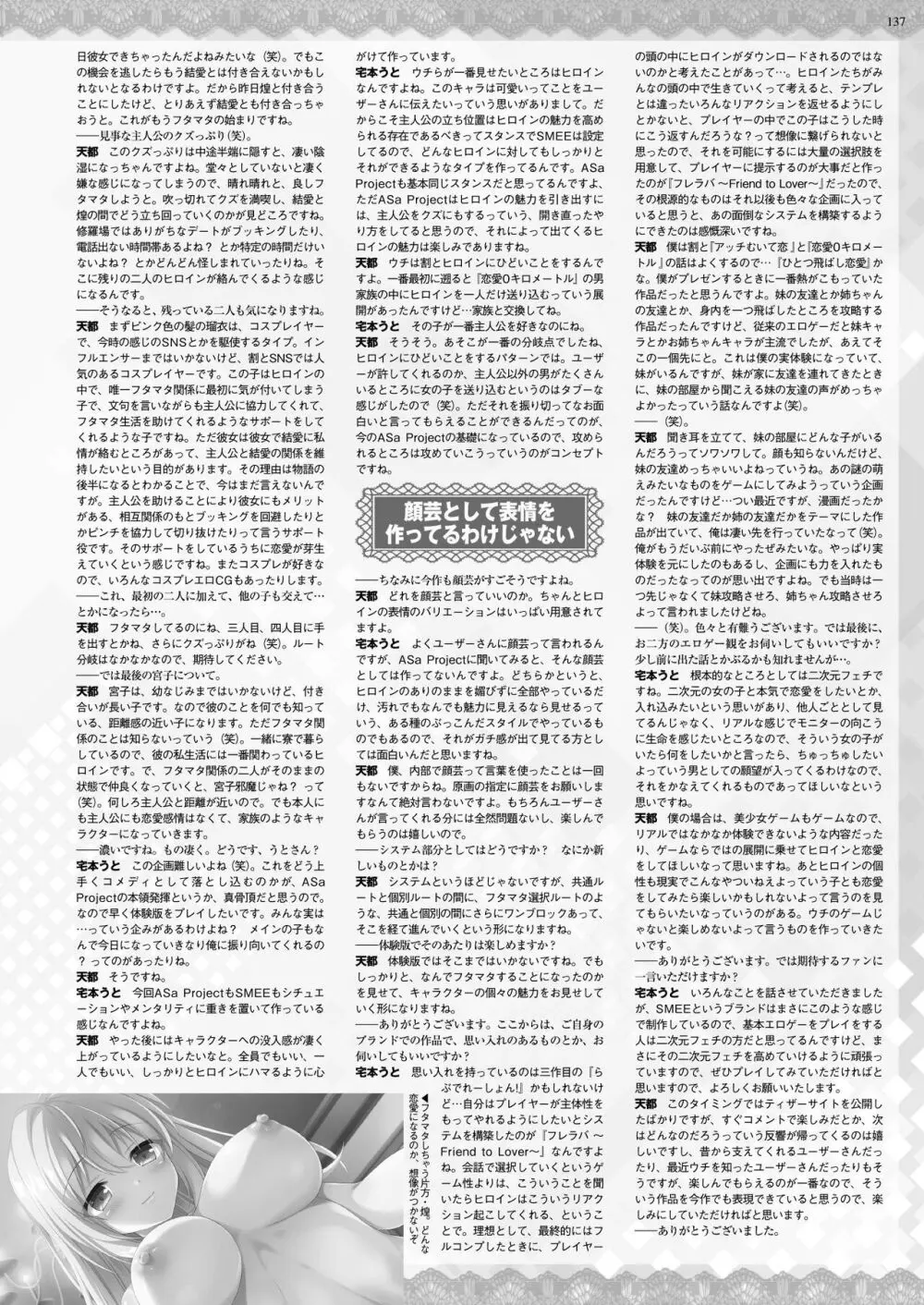 BugBug 2022年1月号 Page.135