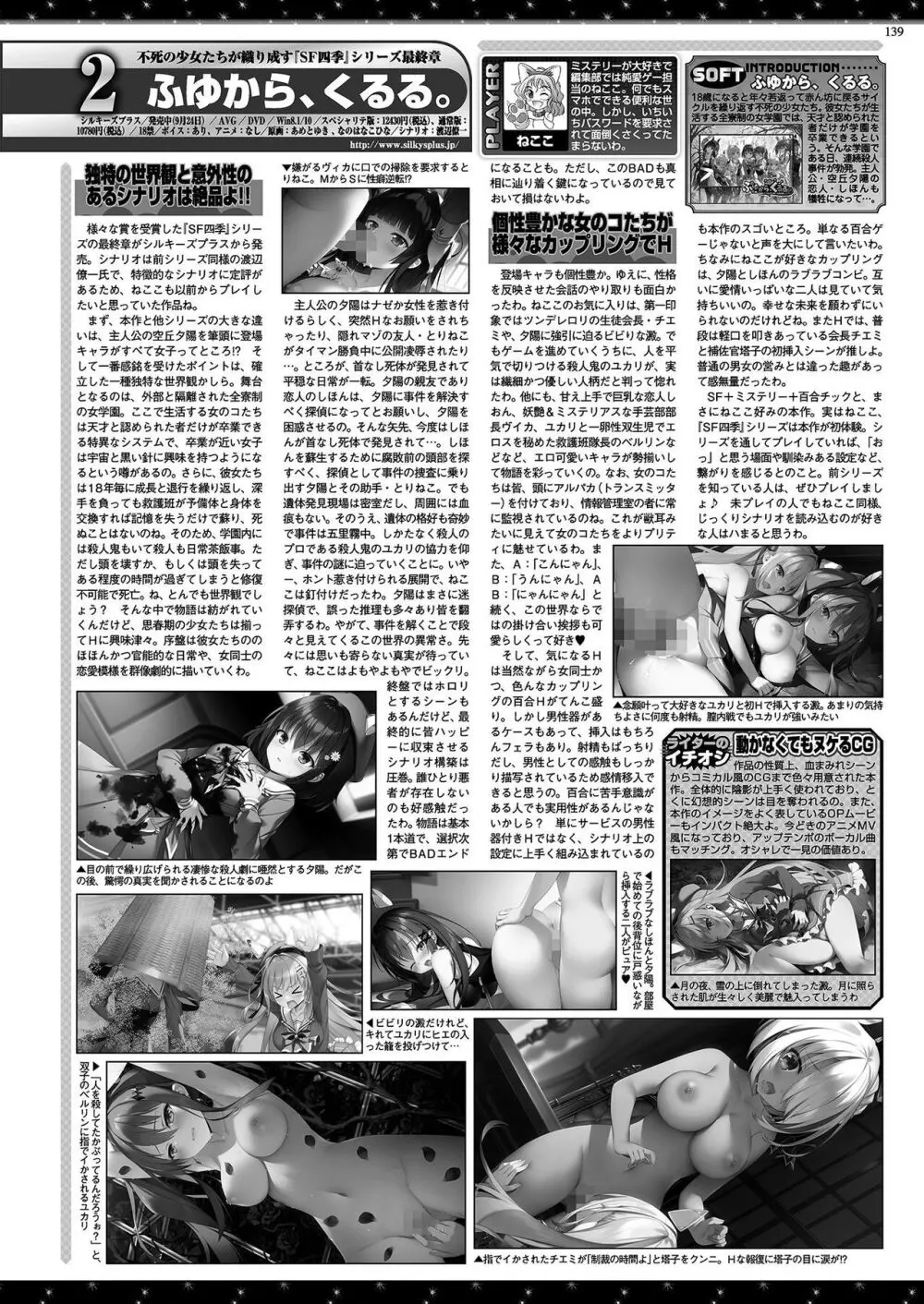 BugBug 2022年2月号 Page.137