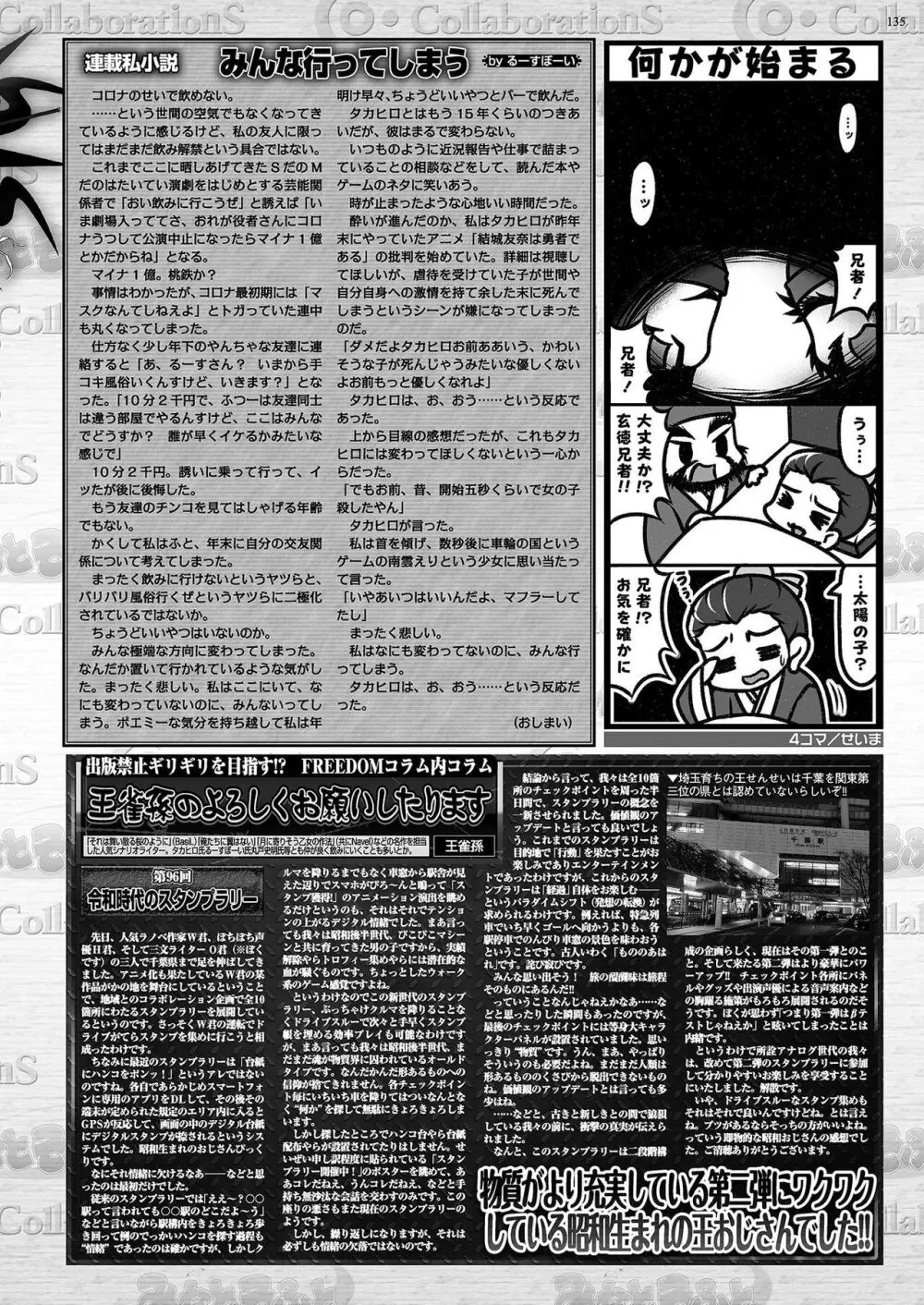 BugBug 2022年3月号 Page.133