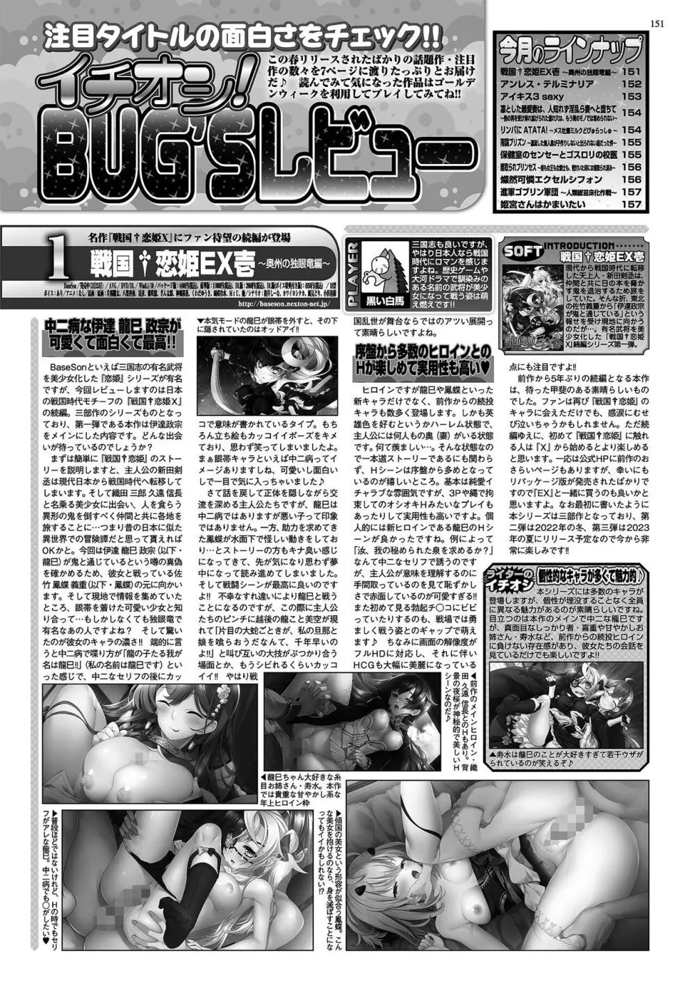 BugBug 2022年6月号 Page.149