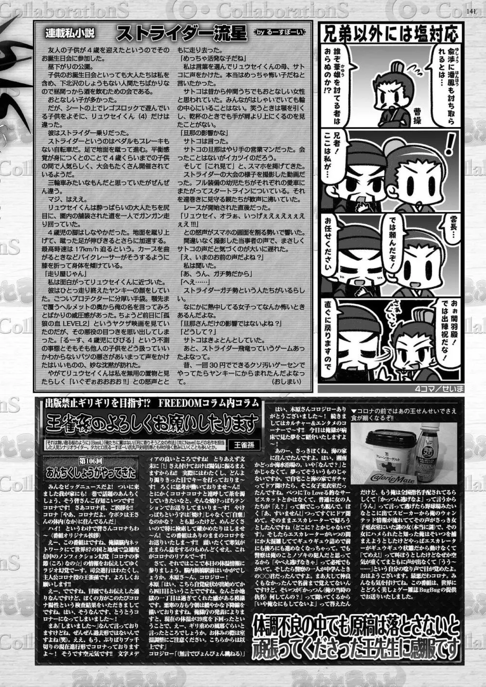 BugBug 2023年1月号 Page.137