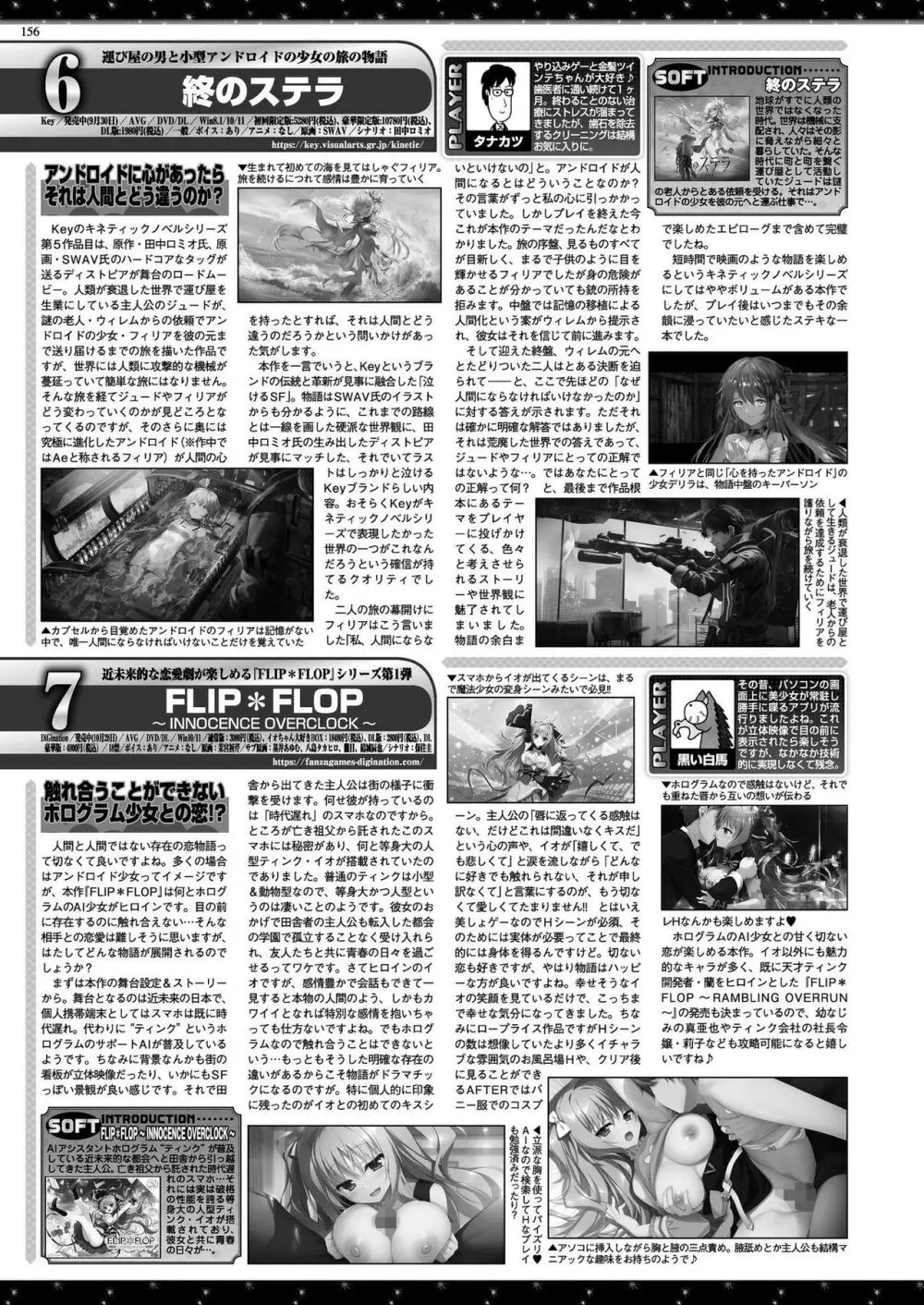 BugBug 2023年1月号 Page.152