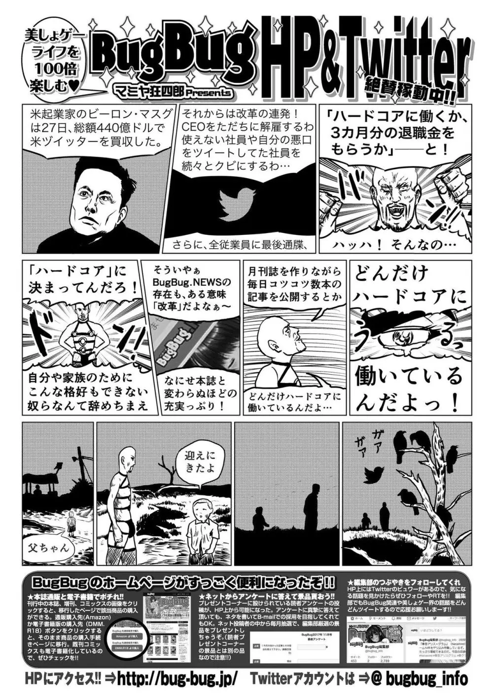 BugBug 2023年1月号 Page.166