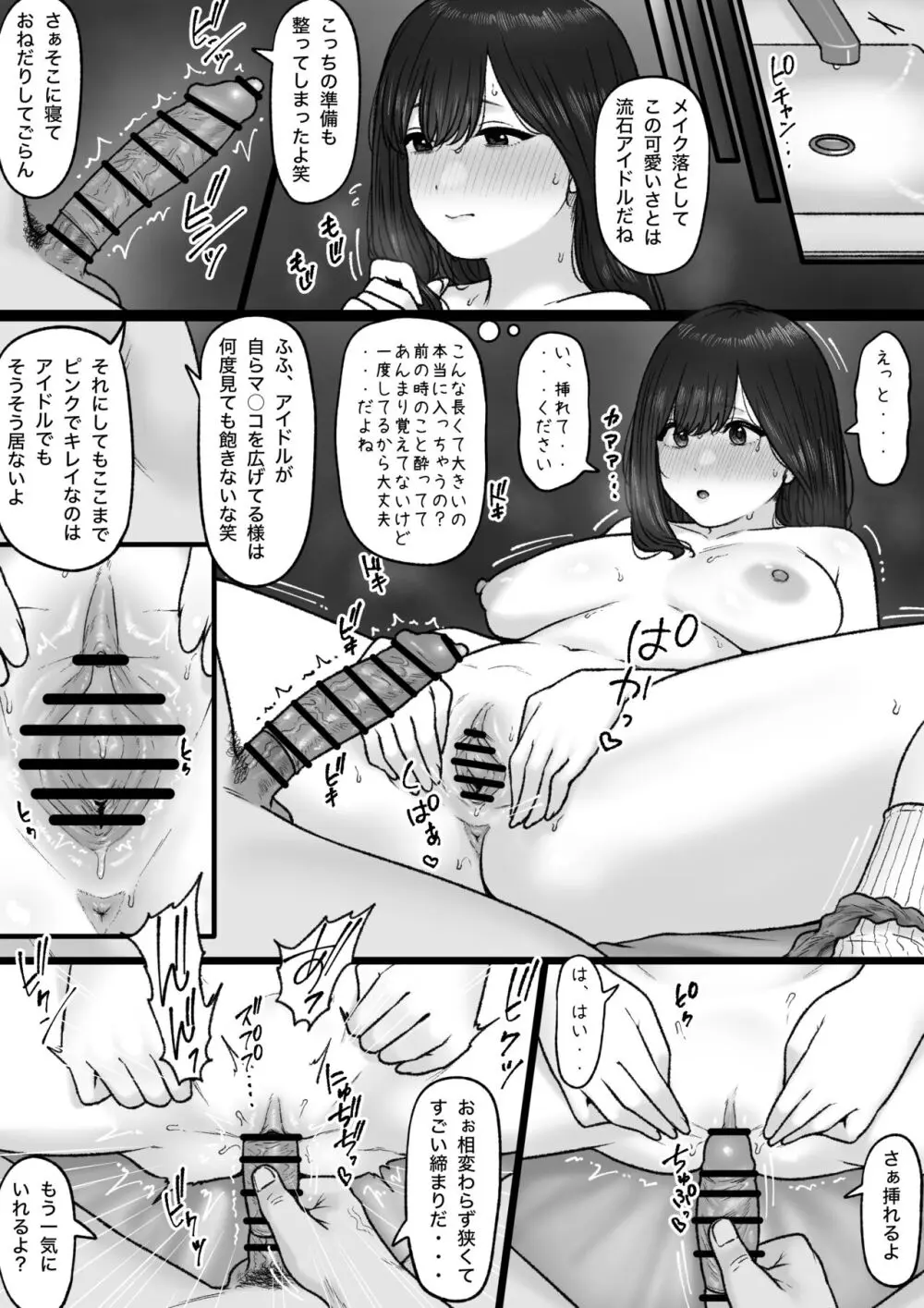 輝ける場所 Page.6