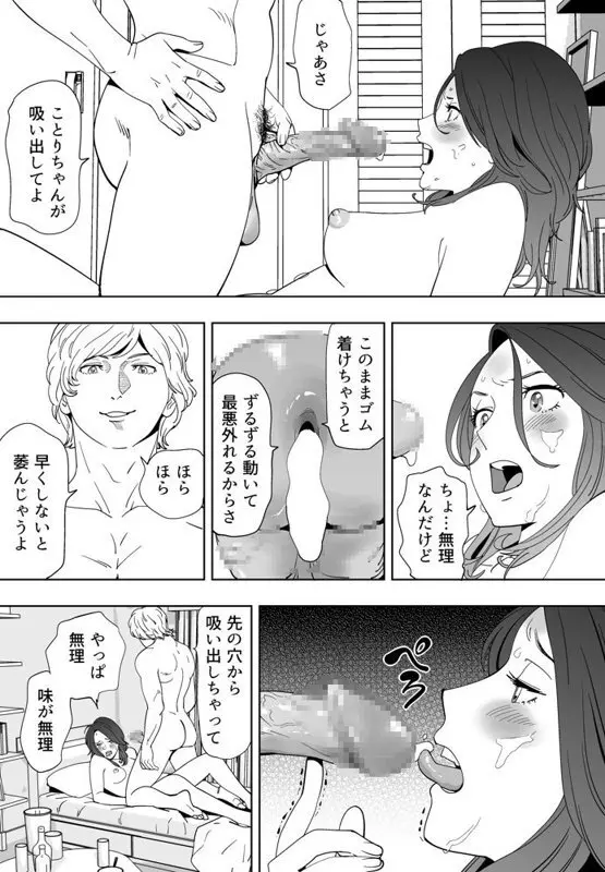 青い小鳥 Page.155