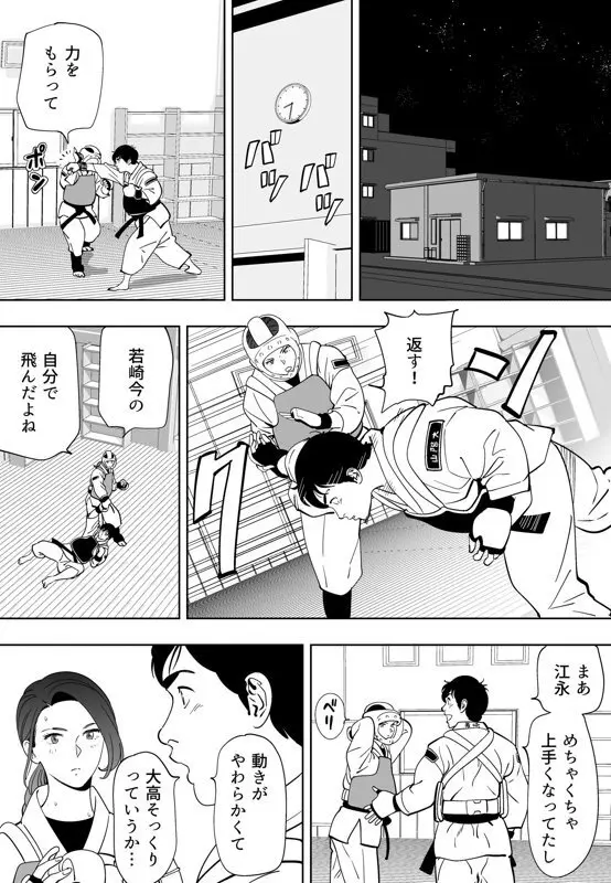 青い小鳥 Page.210