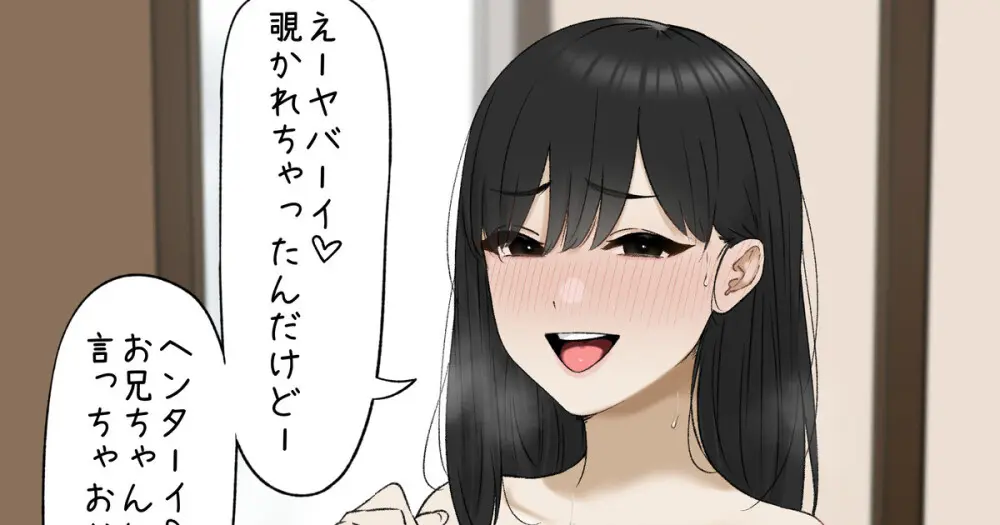 友達の妹と… 無料でエロ漫画・同人誌を楽しむ｜Hentai - Raw