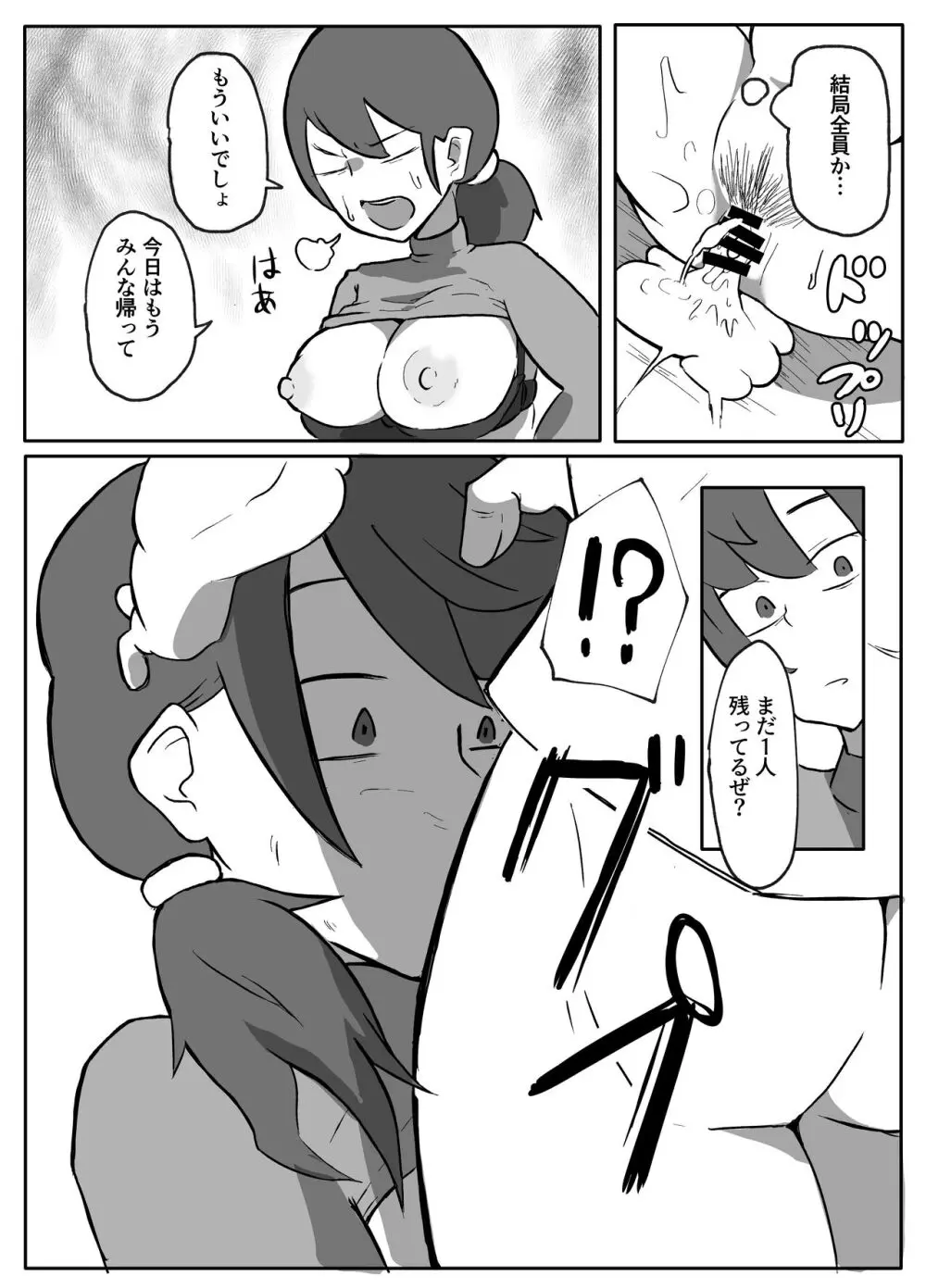 近親巡り #1 母親を悪友とともに Page.3