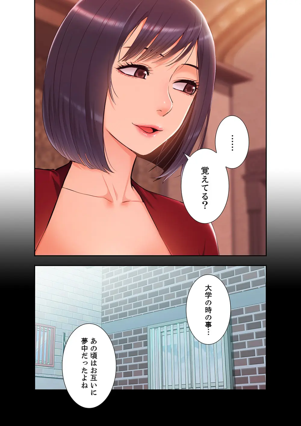 桃色サンドイッチ【合本版】 第01巻 Page.100