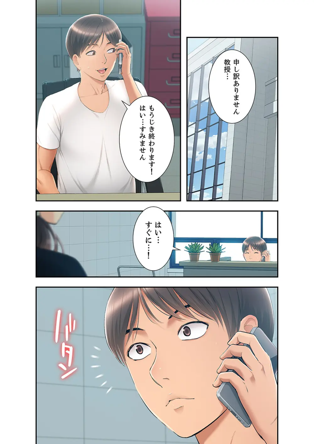 桃色サンドイッチ【合本版】 第01巻 Page.142