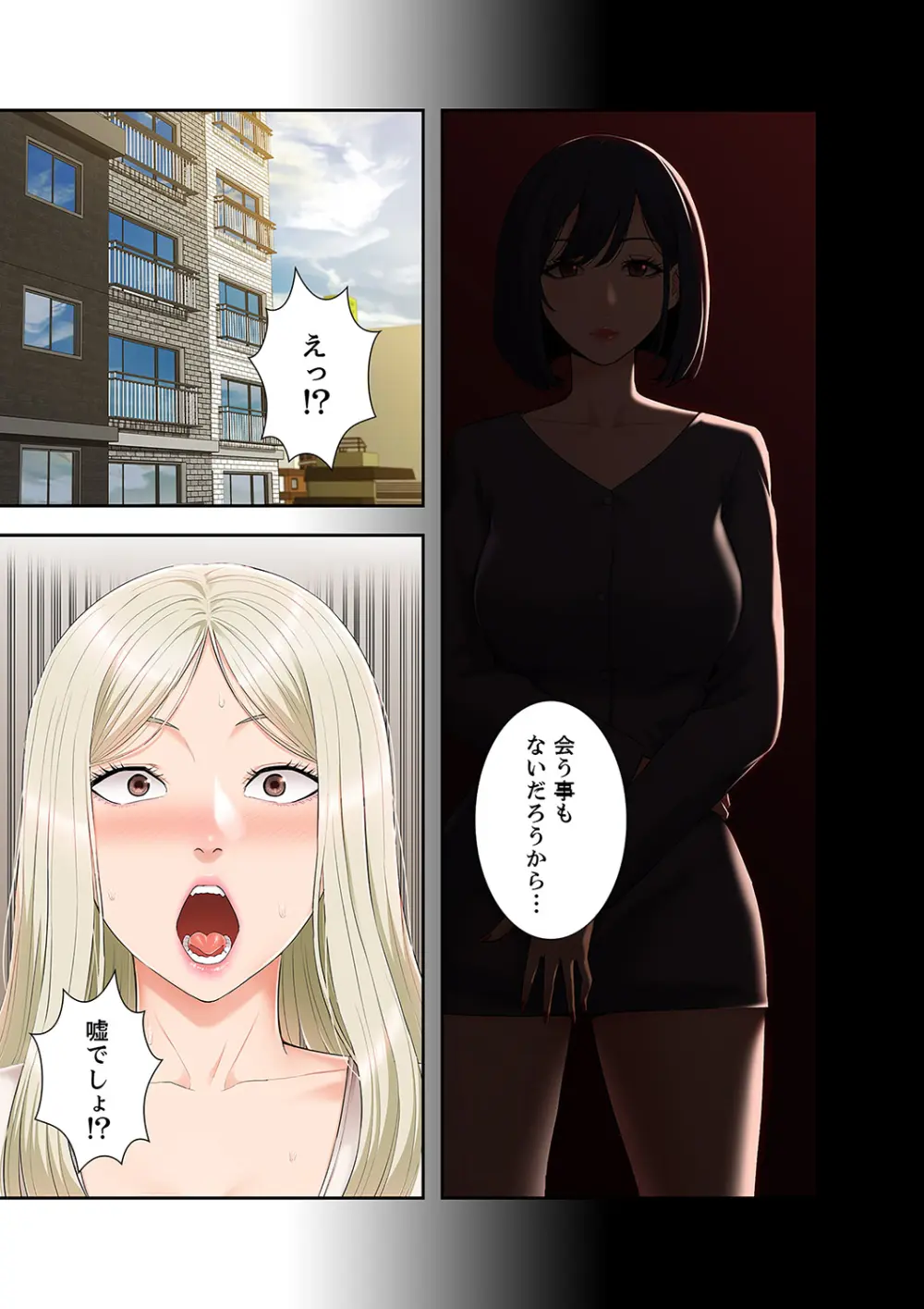 桃色サンドイッチ【合本版】 第01巻 Page.67