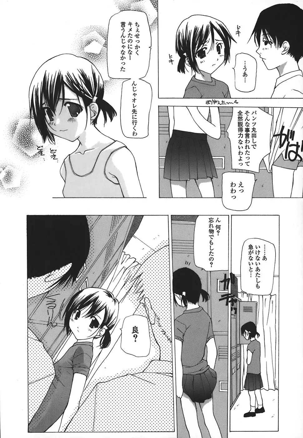 完全無修正 Page.107