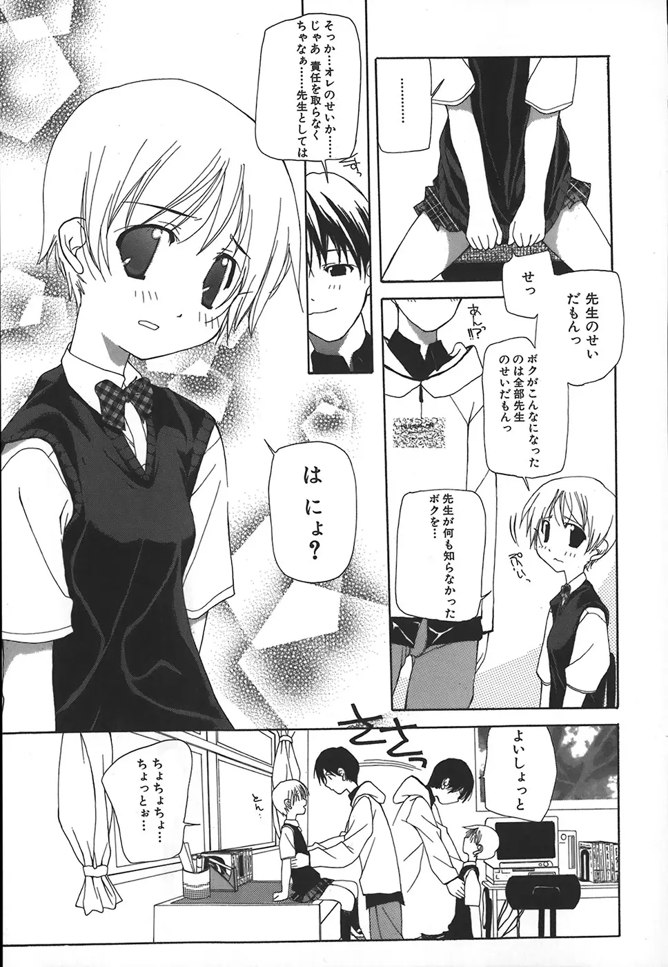 完全無修正 Page.14