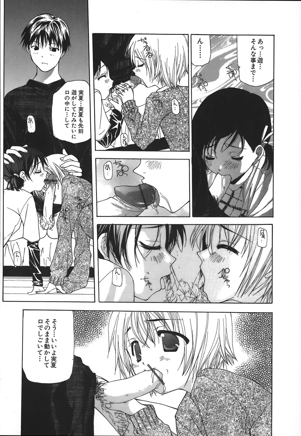 完全無修正 Page.144