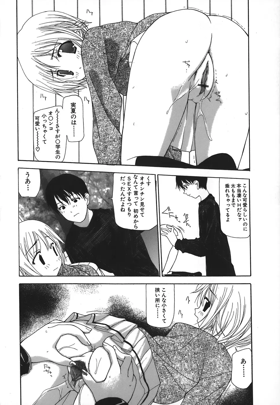 完全無修正 Page.155