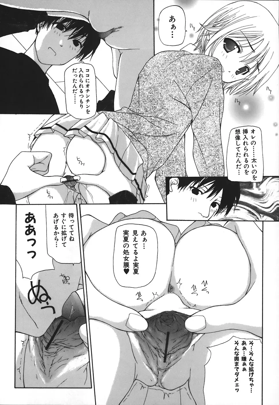 完全無修正 Page.156