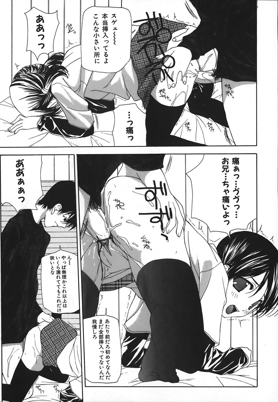 完全無修正 Page.160