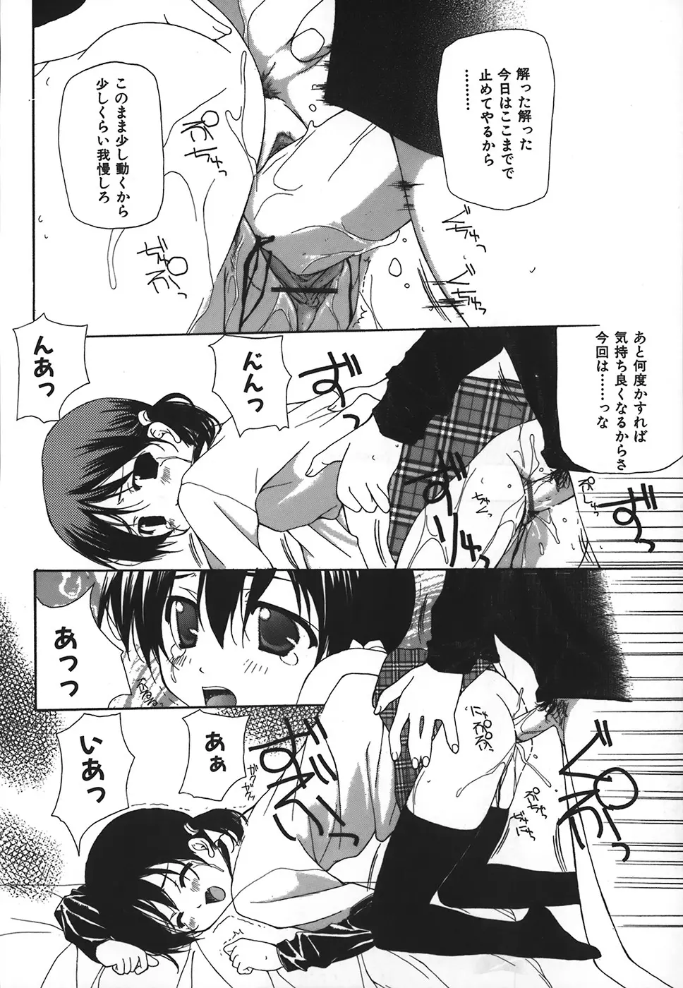 完全無修正 Page.161