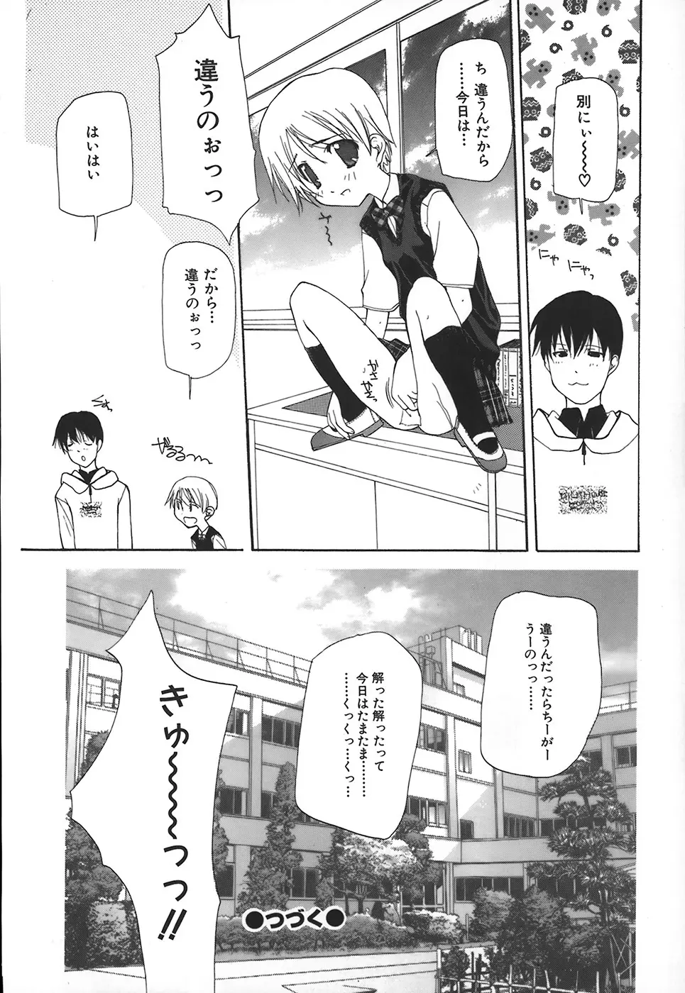 完全無修正 Page.23