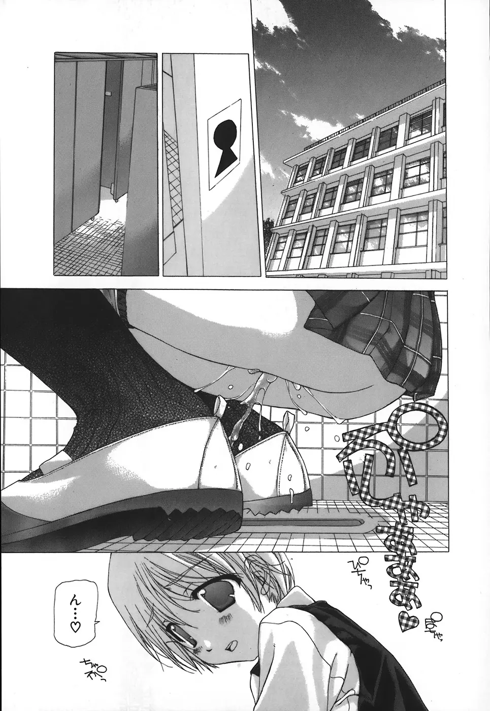 完全無修正 Page.24