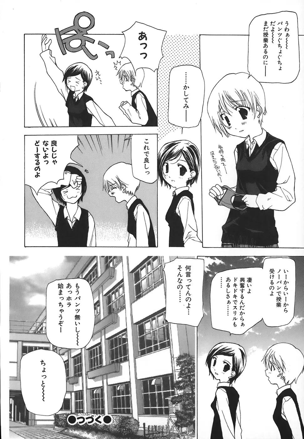 完全無修正 Page.55