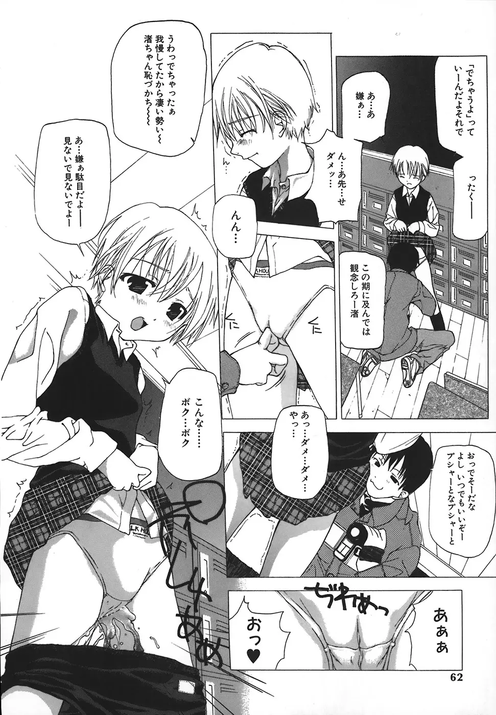 完全無修正 Page.63