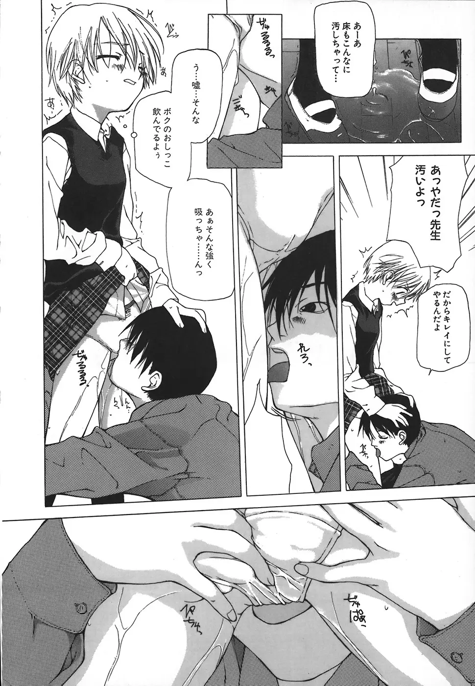 完全無修正 Page.65